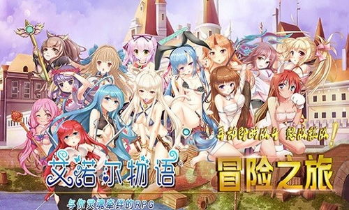 《艾諾爾物語》手游下載指南 安卓新版v1.0與動漫游戲開發(fā)特色