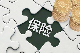 小雨傘保險(xiǎn)經(jīng)紀(jì)品牌升級 以“明白買，放心賠”重塑用戶信任與體驗(yàn)