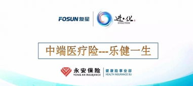 保險(xiǎn)經(jīng)紀(jì)專屬熱銷產(chǎn)品 精選與定制，滿足多元保障需求